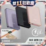 【Timo】鳥羽超薄三合一磁吸電源 10000mAh