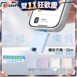 【Photofast】PhotoCube 備份方塊Slim iOS/Android通用版