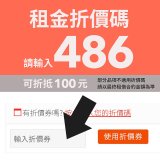 【康揚Karma】輔具租賃