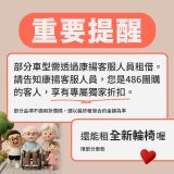 【康揚Karma】輔具租賃