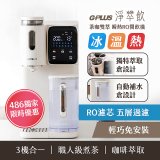 GPLUS 淨萃飲 茶咖雙萃 瞬熱RO開飲機 GP-WT01R