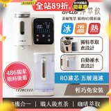 GPLUS 淨萃飲 茶咖雙萃 瞬熱RO開飲機 GP-WT01R