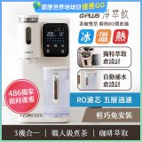 GPLUS 淨萃飲 茶咖雙萃 瞬熱RO開飲機 GP-WT01R