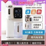 GPLUS 淨萃飲 茶咖雙萃 瞬熱RO開飲機 GP-WT01R