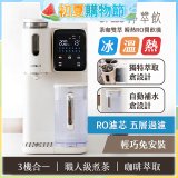GPLUS 淨萃飲 茶咖雙萃 瞬熱RO開飲機 GP-WT01R