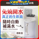 GPLUS 淨萃飲 茶咖雙萃 瞬熱RO開飲機 GP-WT01R