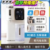GPLUS 淨萃飲 茶咖雙萃 瞬熱RO開飲機 GP-WT01R