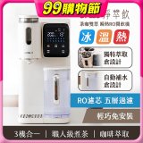 GPLUS 淨萃飲 茶咖雙萃 瞬熱RO開飲機 GP-WT01R