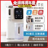 GPLUS 淨萃飲 茶咖雙萃 瞬熱RO開飲機 GP-WT01R