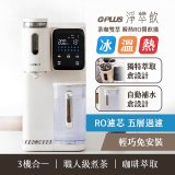 GPLUS 淨萃飲 茶咖雙萃 瞬熱RO開飲機 GP-WT01R