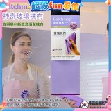 韓國Catchmop 神奇玻璃抹布