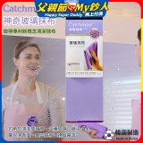 韓國Catchmop 神奇玻璃抹布