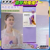 韓國Catchmop 神奇玻璃抹布