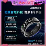 WONDER 旺德 AI智慧戒指 Touch+ WM-F03S