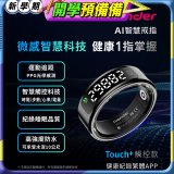 WONDER 旺德 AI智慧戒指 Touch+ WM-F03S