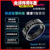 WONDER 旺德 AI智慧戒指 Touch+ WM-F03S