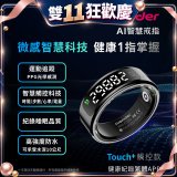 WONDER 旺德 AI智慧戒指 Touch+ WM-F03S
