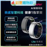 WONDER 旺德 AI智慧戒指 Lite  WM-F01