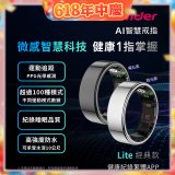 WONDER 旺德 AI智慧戒指 Lite  WM-F01
