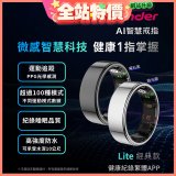 WONDER 旺德 AI智慧戒指 Lite  WM-F01