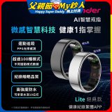 WONDER 旺德 AI智慧戒指 Lite  WM-F01