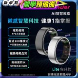 WONDER 旺德 AI智慧戒指 Lite  WM-F01