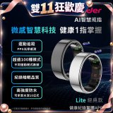 WONDER 旺德 AI智慧戒指 Lite  WM-F01