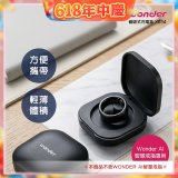 WONDER 旺德 AI智慧戒指磁吸充電盒 X034
