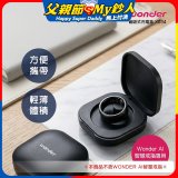 WONDER 旺德 AI智慧戒指磁吸充電盒 X034