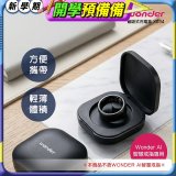 WONDER 旺德 AI智慧戒指磁吸充電盒 X034