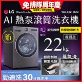 LG 22公斤 WashCombo™ AI 熱泵滾筒洗衣機｜熱泵除濕 |尊爵黑｜AI DD™ 蒸洗脫烘 (WD-S22FHDB)