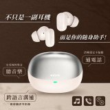 【KINYO】雙降噪AI智慧藍牙耳機 (BTE-A021)