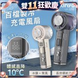 【KINYO】 百檔製冷風扇 (UF-3250)