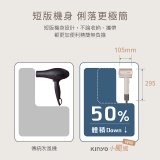 【KINYO】短版無刷吹風機 (KH-9630)