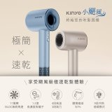 【KINYO】短版無刷吹風機 (KH-9630)