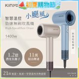 【KINYO】短版無刷吹風機 (KH-9630)
