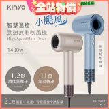 【KINYO】短版無刷吹風機 (KH-9630)