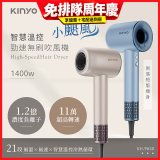 【KINYO】短版無刷吹風機 (KH-9630)