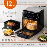 【KINYO】旋風智能氣炸烤箱 (AFO-605)