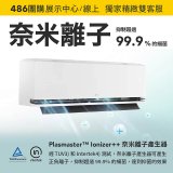 LG 建議3-5坪｜WiFi 雙迴轉變頻空調｜極淨2.0系列｜AI 氣流 & 奈米離子 (LS-28DDHST)