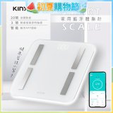 【KINYO】LED家用藍牙體脂計(DS-7320)