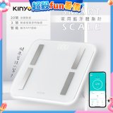 【KINYO】LED家用藍牙體脂計(DS-7320)