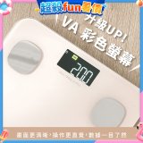 【KINYO】VA彩色螢幕家用藍牙體脂計(DS-7321)