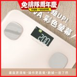 【KINYO】VA彩色螢幕家用藍牙體脂計(DS-7321)
