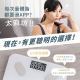【KINYO】LCD彩色螢幕家用藍牙體脂計(DS-7322)