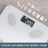 【KINYO】LCD彩色螢幕家用藍牙體脂計(DS-7322)