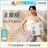 【KINYO】 八電極家用藍牙體脂計(DS-7350)