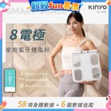 【KINYO】 八電極家用藍牙體脂計(DS-7350)