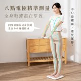 【KINYO】ITO八電極體脂計(DS-7360)