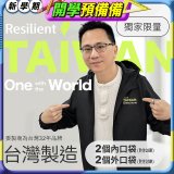 486台灣人外套 防風連帽 深口袋(拉鏈款)